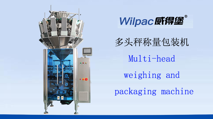Las características de la máquina de pesaje y envasado de múltiples cabezas y cómo elegir la máquina de embalaje.