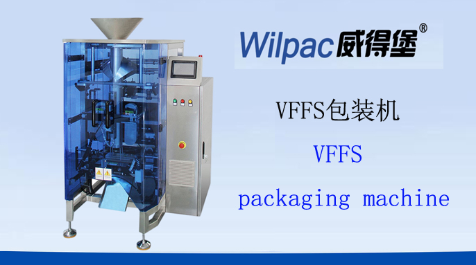 Las ventajas y desventajas de la máquina de envasado VFFS, el funcionamiento correcto de la vertical.